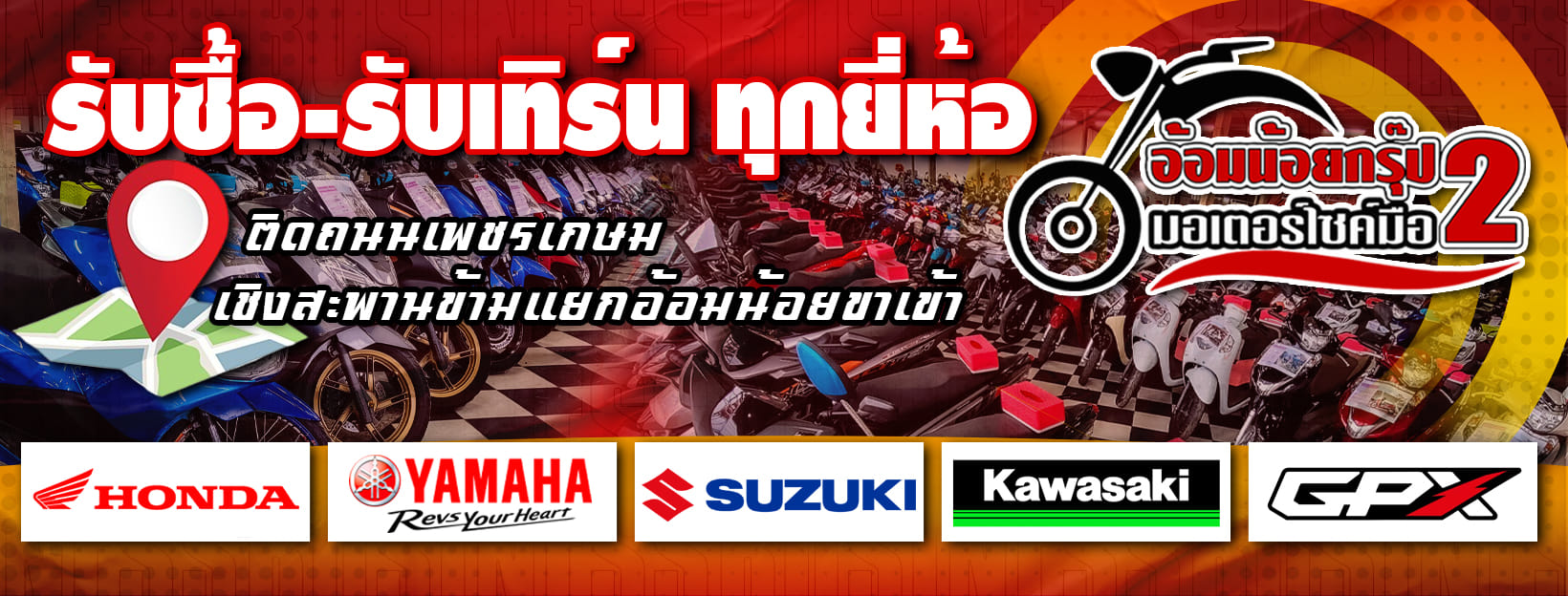 Banner รถมือสอง Omnoi Group