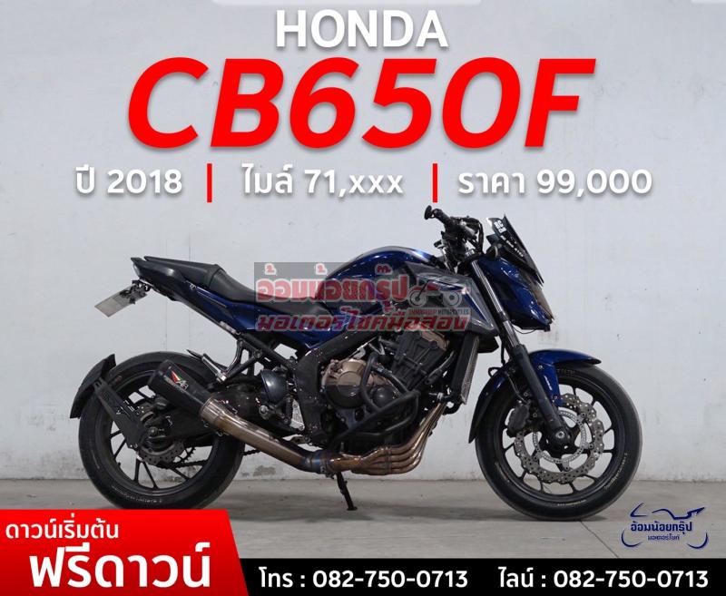 รูป HONDA CB650F